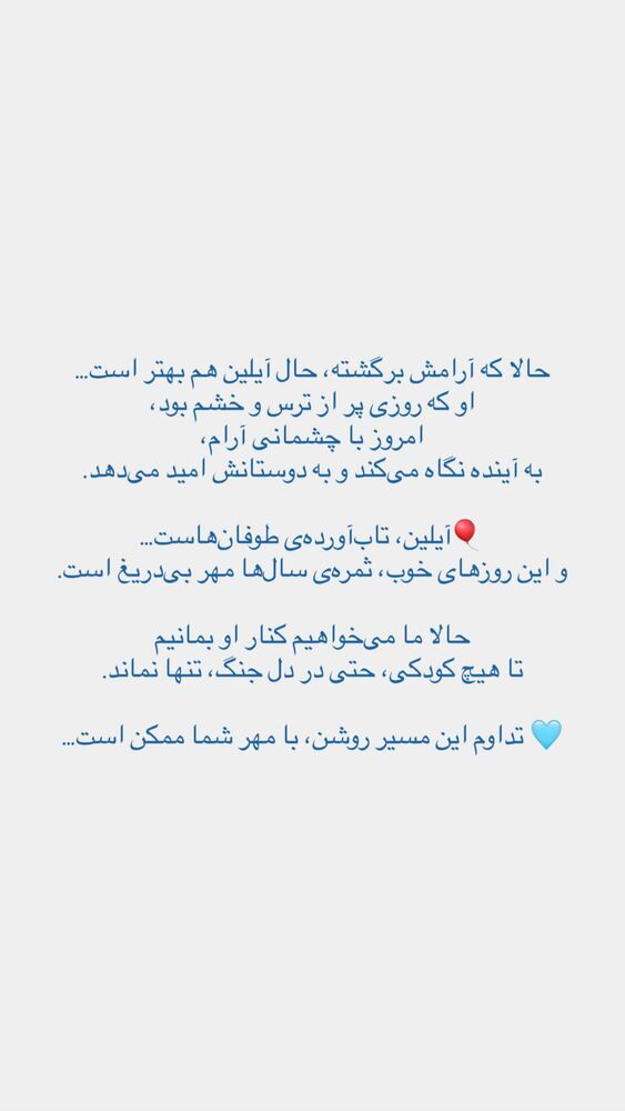  جدید ترین استوری اینستاگرام فاطمه دانشور