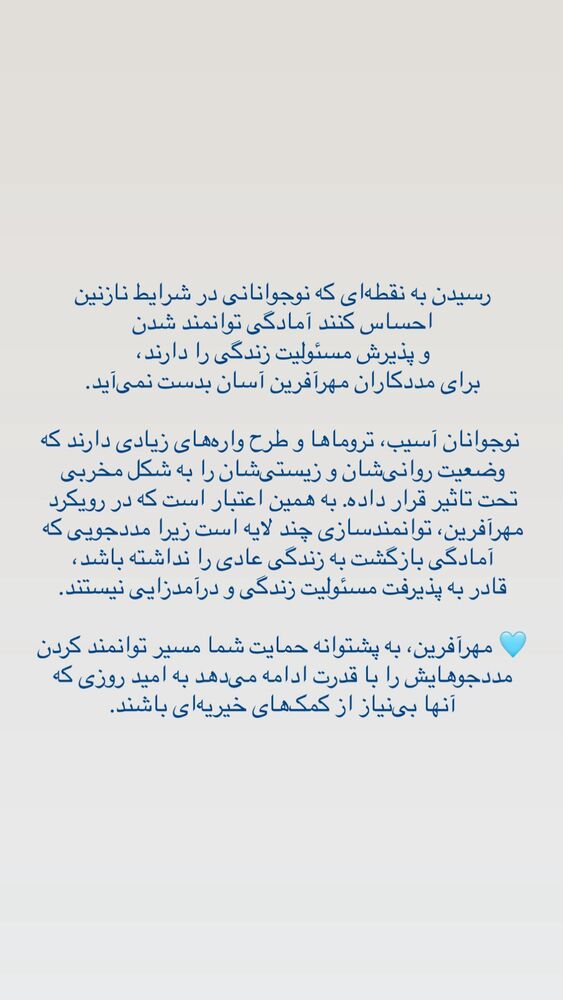  جدید ترین استوری اینستاگرام فاطمه دانشور