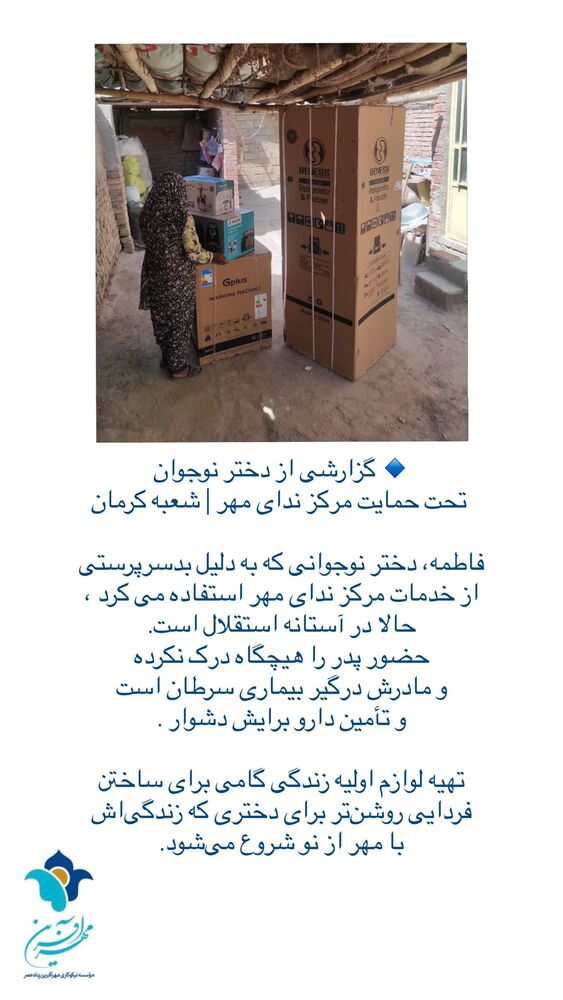  جدید ترین استوری اینستاگرام فاطمه دانشور