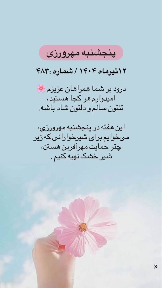  جدید ترین استوری اینستاگرام فاطمه دانشور