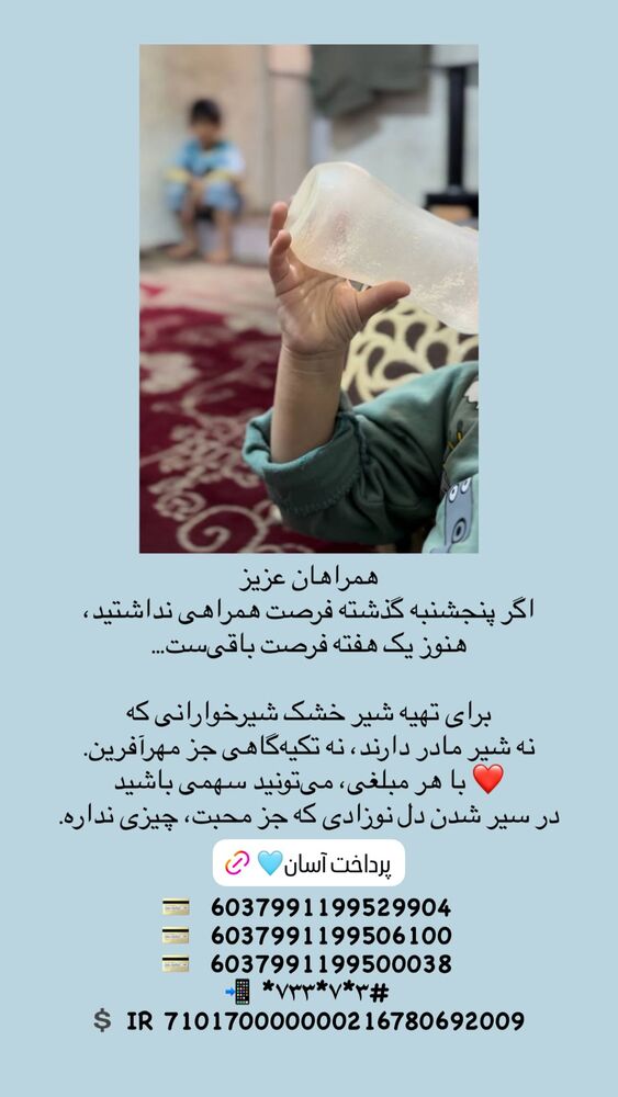  جدید ترین استوری اینستاگرام فاطمه دانشور
