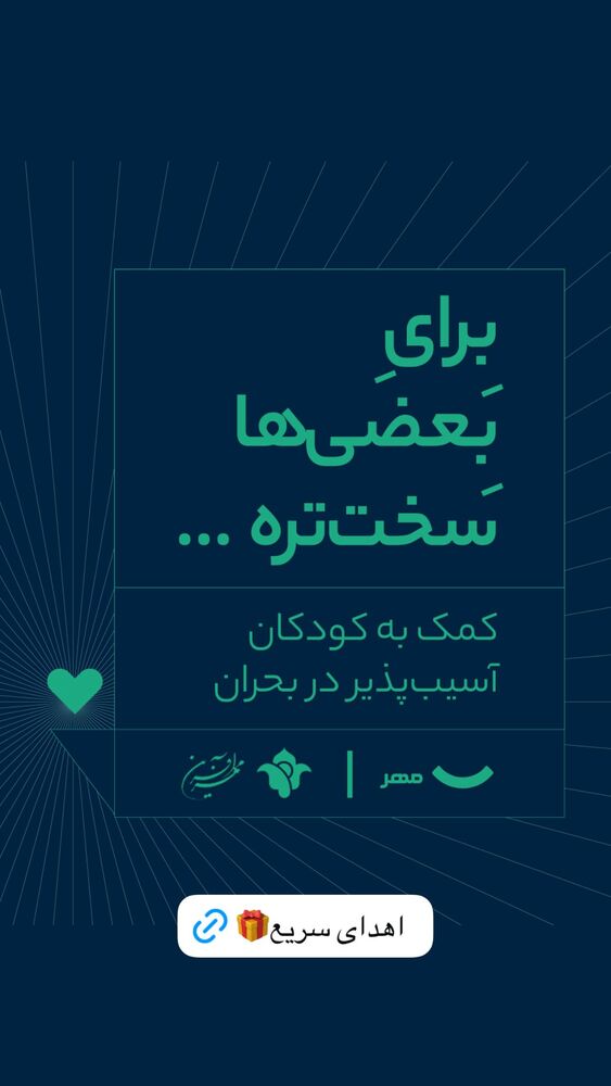  جدید ترین استوری اینستاگرام فاطمه دانشور