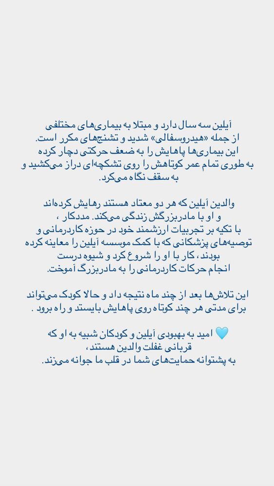  جدید ترین استوری اینستاگرام فاطمه دانشور