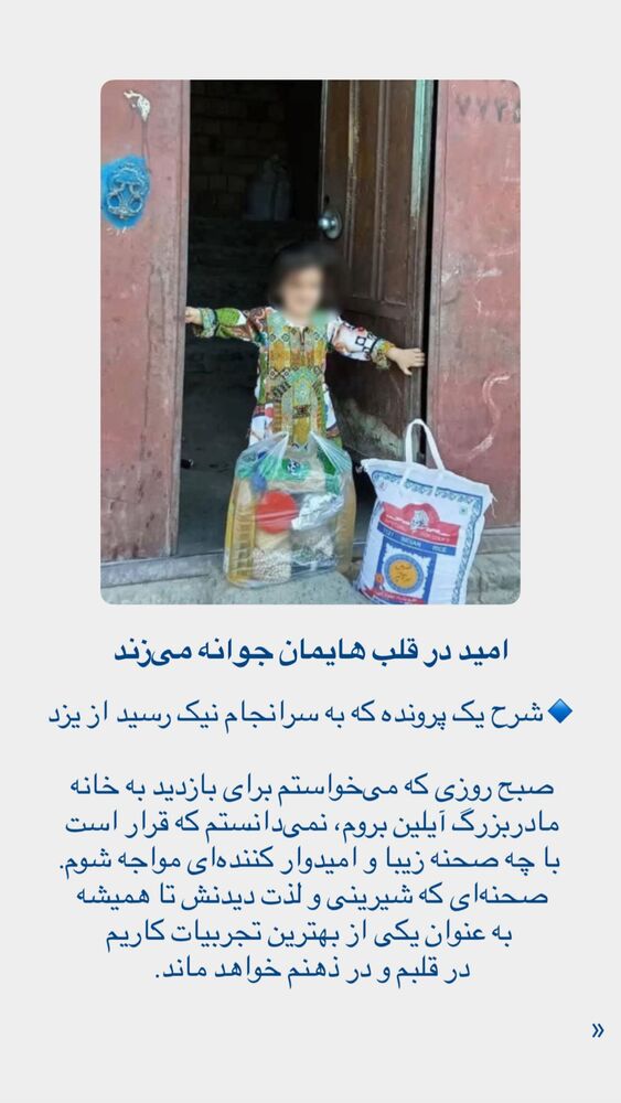 جدید ترین استوری اینستاگرام فاطمه دانشور