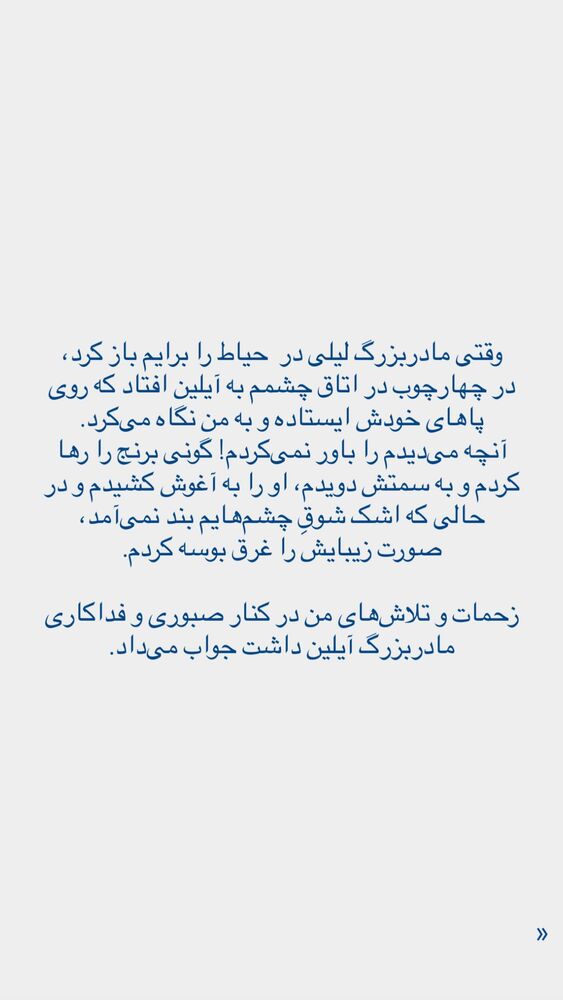  جدید ترین استوری اینستاگرام فاطمه دانشور