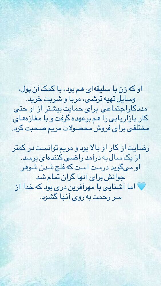  جدید ترین استوری اینستاگرام فاطمه دانشور