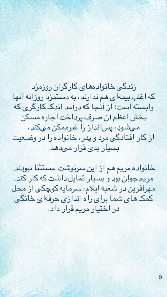 جدید ترین استوری اینستاگرام فاطمه دانشور