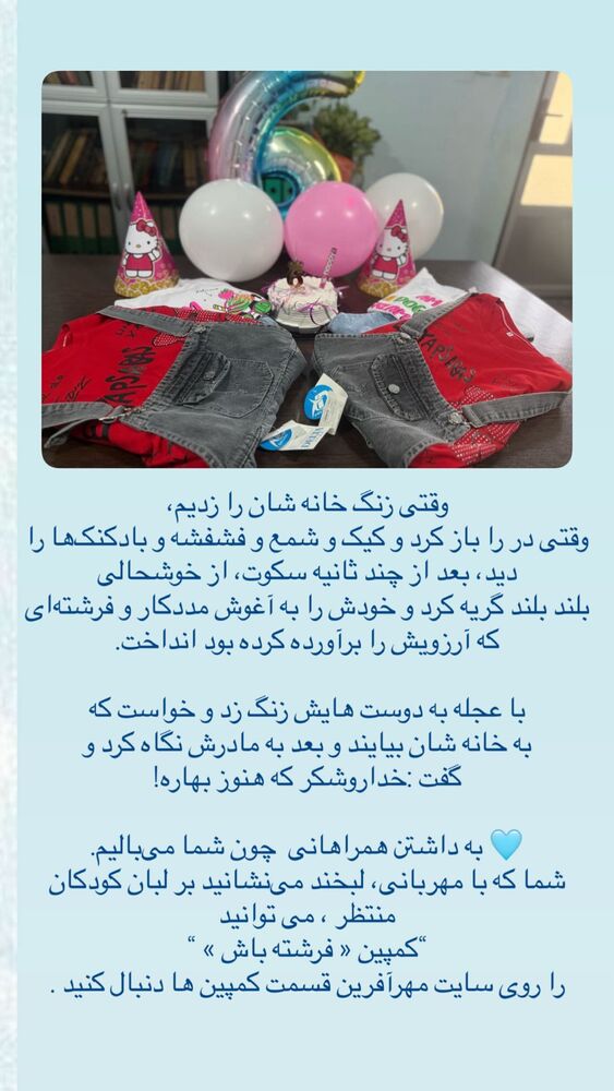  جدید ترین استوری اینستاگرام فاطمه دانشور