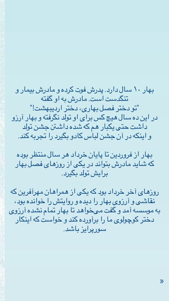  جدید ترین استوری اینستاگرام فاطمه دانشور