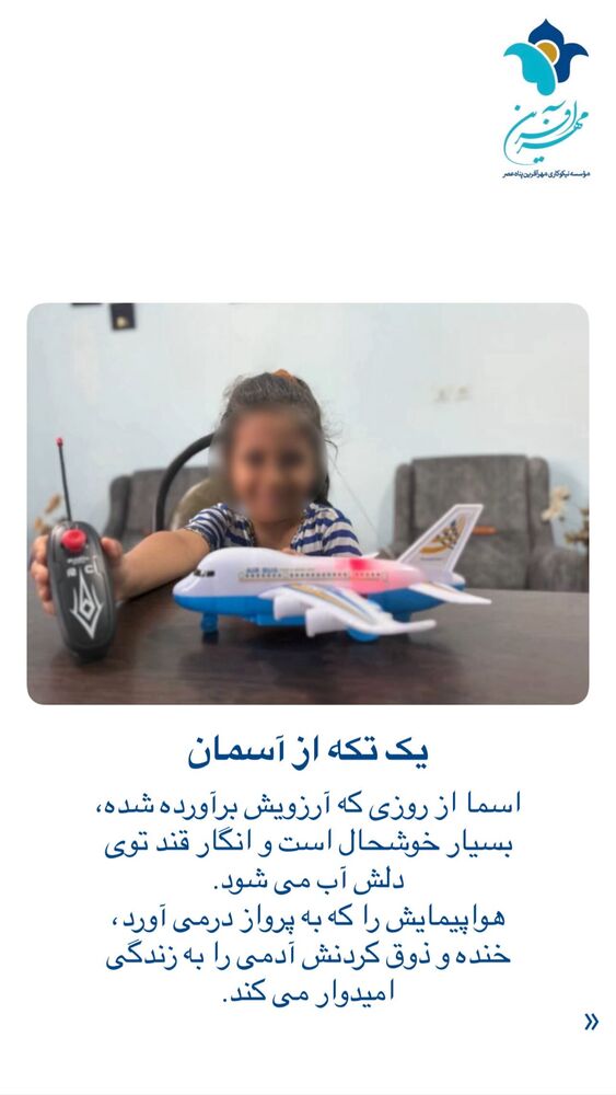  جدید ترین استوری اینستاگرام فاطمه دانشور