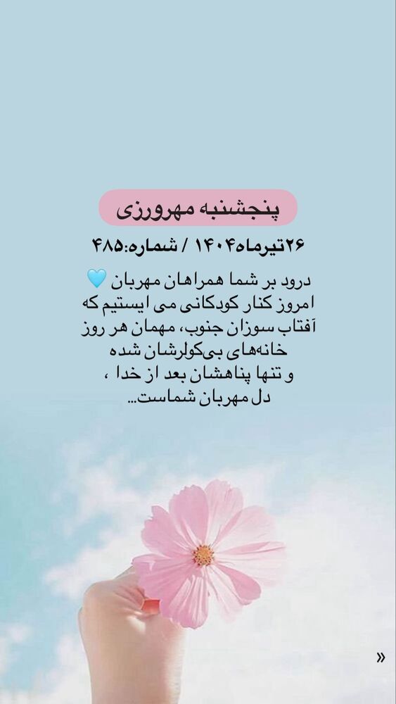  جدید ترین استوری اینستاگرام فاطمه دانشور