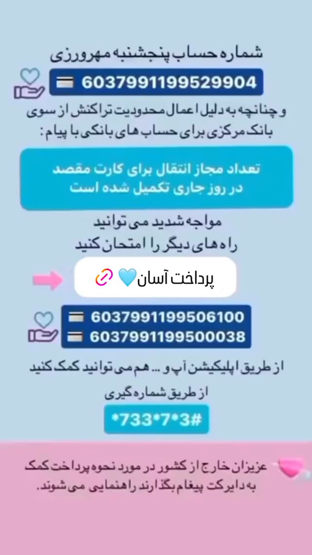 جدید ترین استوری اینستاگرام فاطمه دانشور