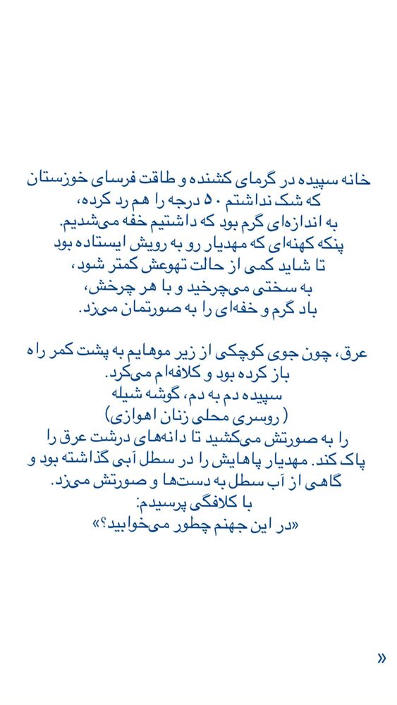  جدید ترین استوری اینستاگرام فاطمه دانشور