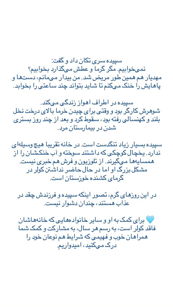  جدید ترین استوری اینستاگرام فاطمه دانشور