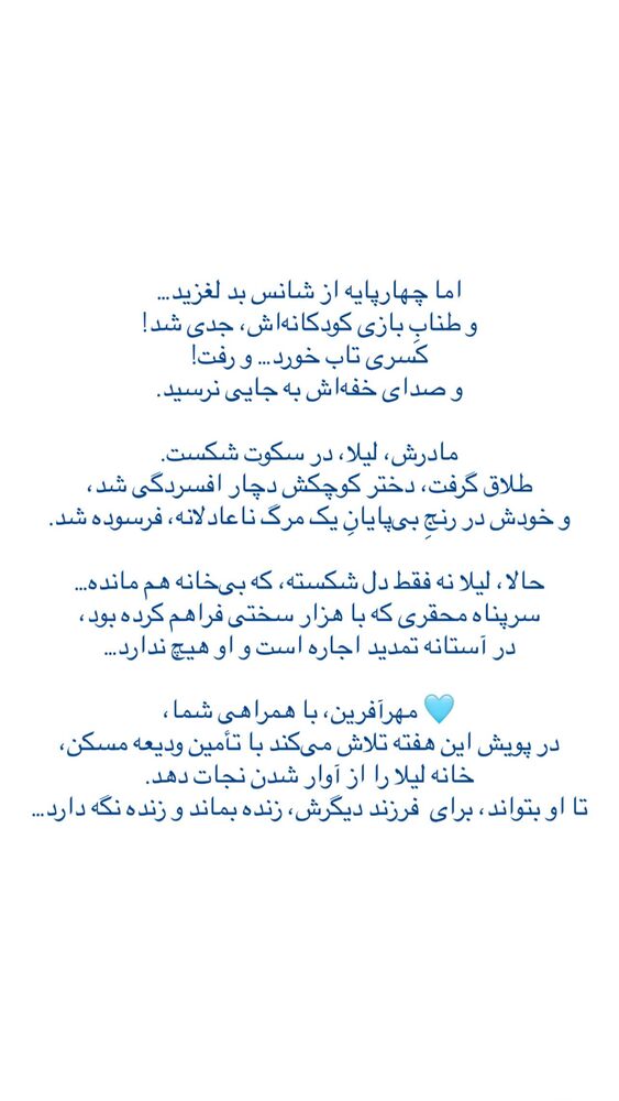  جدید ترین استوری اینستاگرام فاطمه دانشور