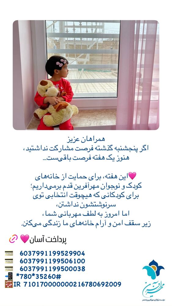  جدید ترین استوری اینستاگرام فاطمه دانشور