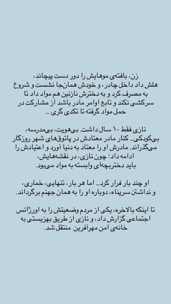  جدید ترین استوری اینستاگرام فاطمه دانشور