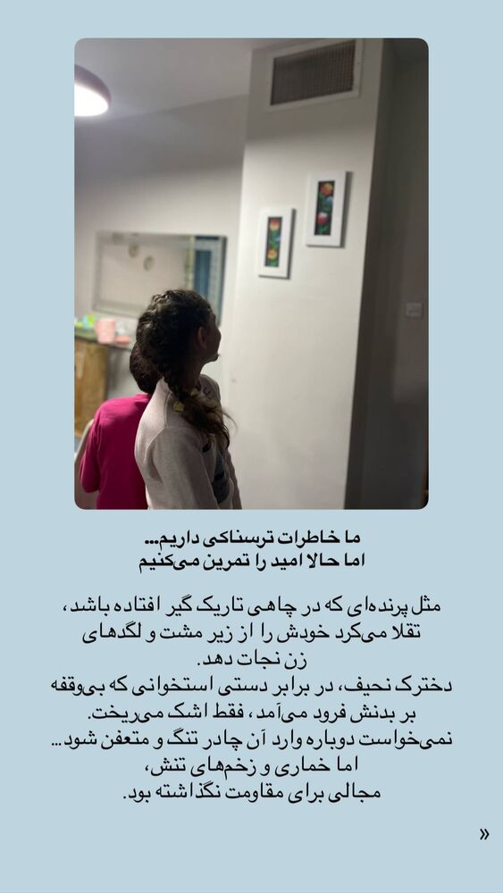  جدید ترین استوری اینستاگرام فاطمه دانشور