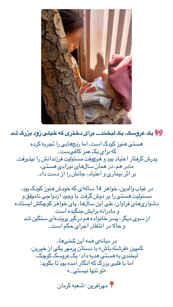 جدید ترین استوری اینستاگرام فاطمه دانشور