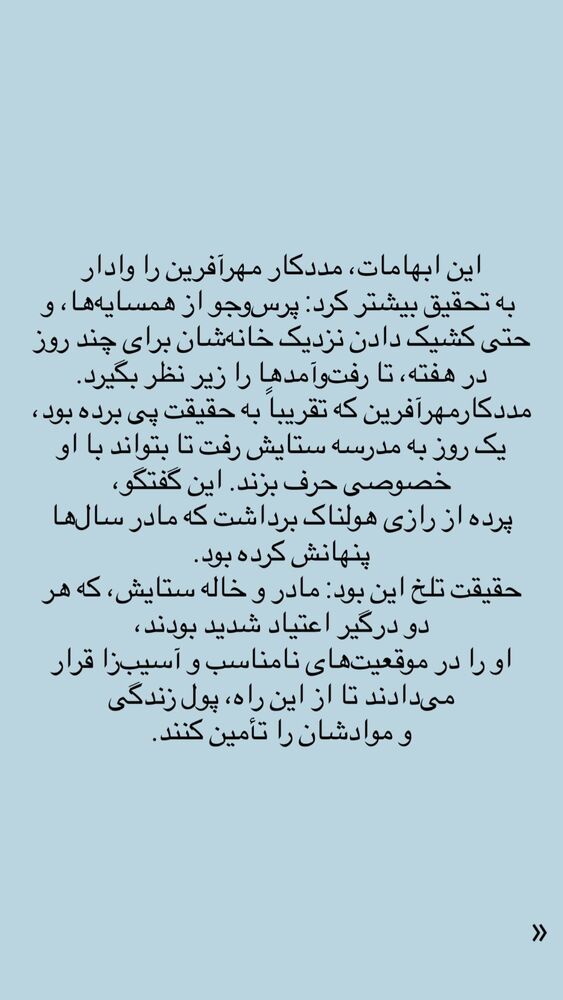  جدید ترین استوری اینستاگرام فاطمه دانشور