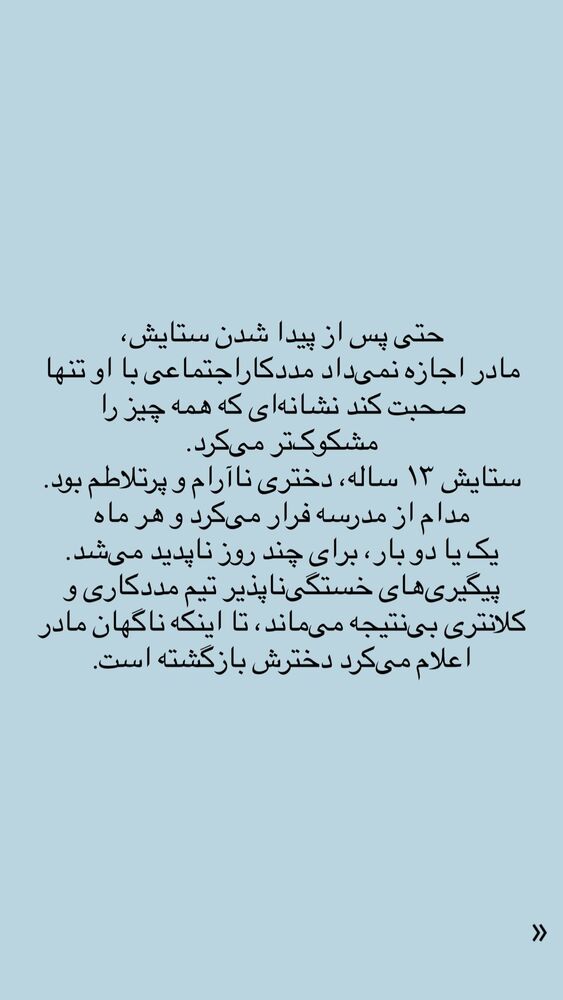  جدید ترین استوری اینستاگرام فاطمه دانشور