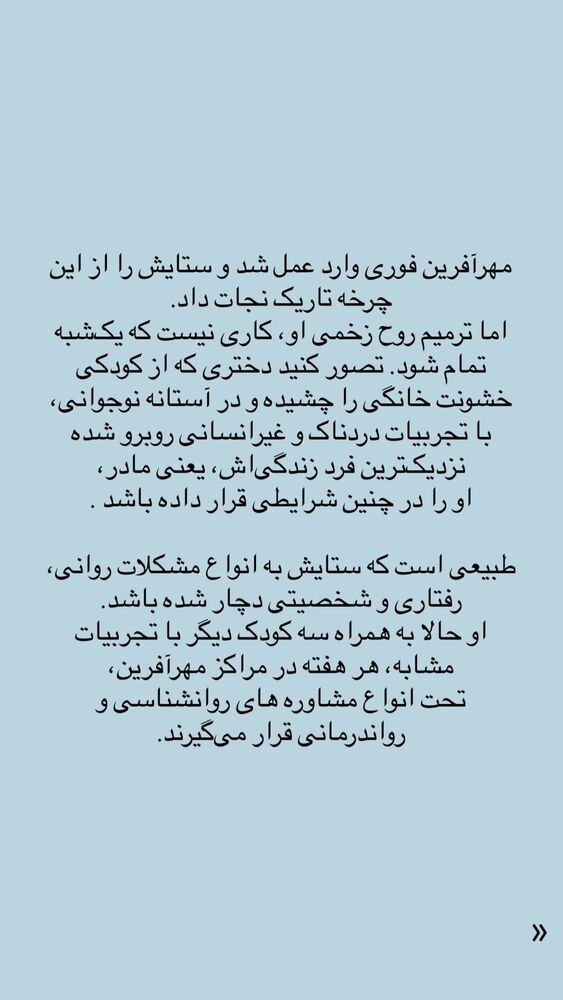  جدید ترین استوری اینستاگرام فاطمه دانشور