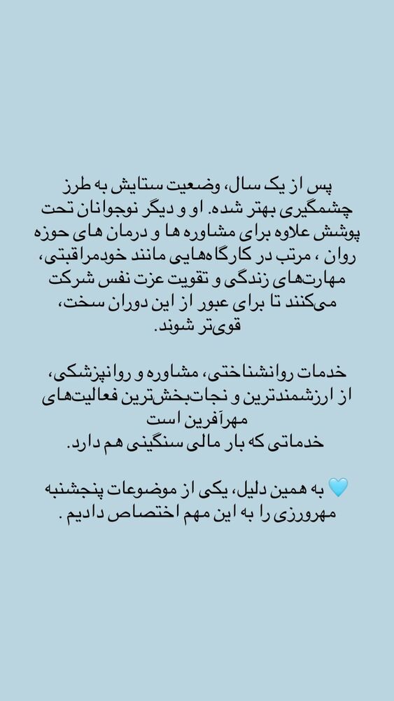  جدید ترین استوری اینستاگرام فاطمه دانشور
