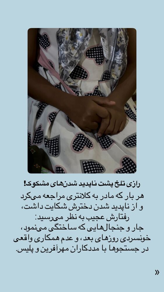  جدید ترین استوری اینستاگرام فاطمه دانشور