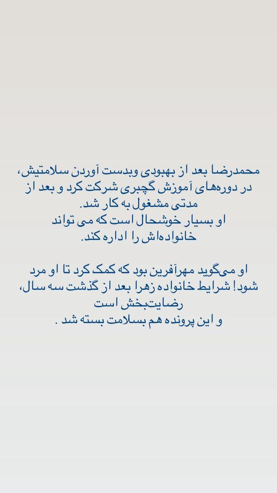  جدید ترین استوری اینستاگرام فاطمه دانشور