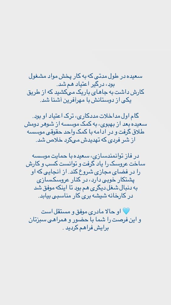  جدید ترین استوری اینستاگرام فاطمه دانشور