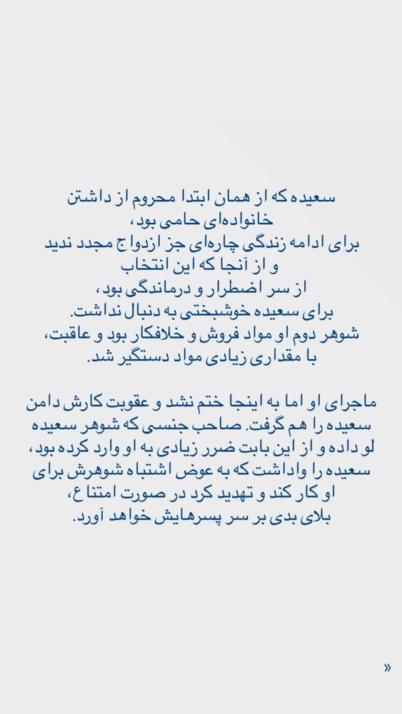  جدید ترین استوری اینستاگرام فاطمه دانشور
