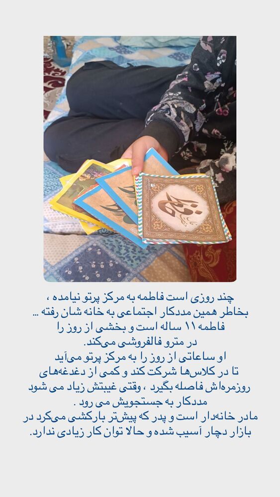  جدید ترین استوری اینستاگرام فاطمه دانشور