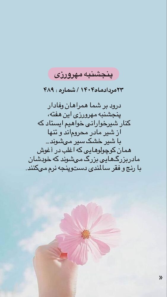  جدید ترین استوری اینستاگرام فاطمه دانشور