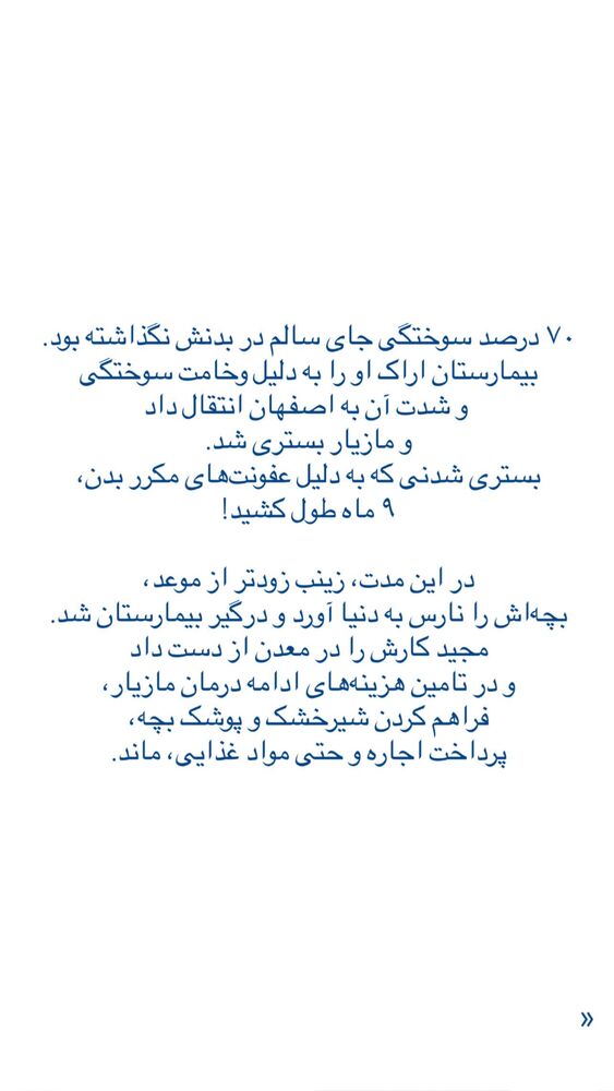  جدید ترین استوری اینستاگرام فاطمه دانشور