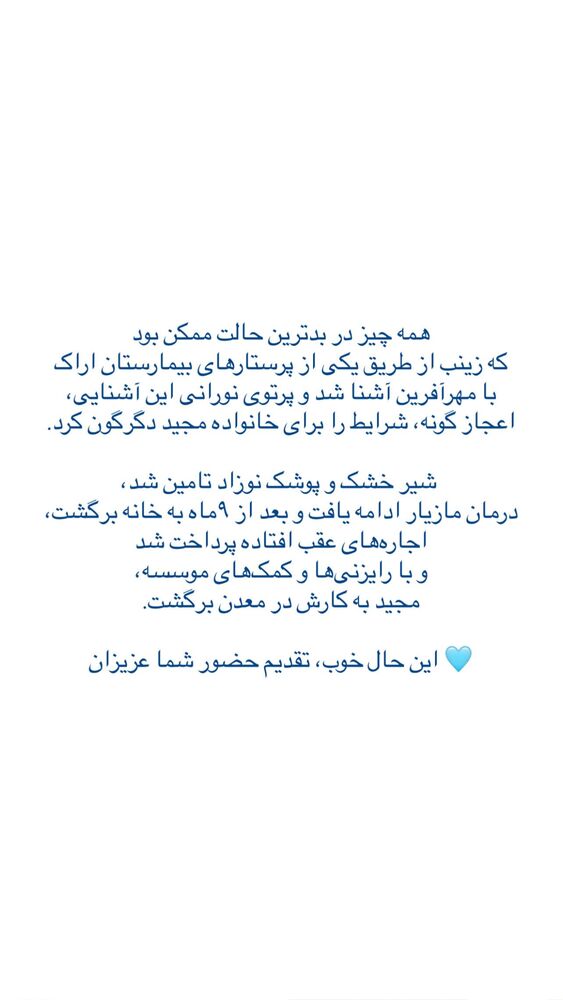  جدید ترین استوری اینستاگرام فاطمه دانشور