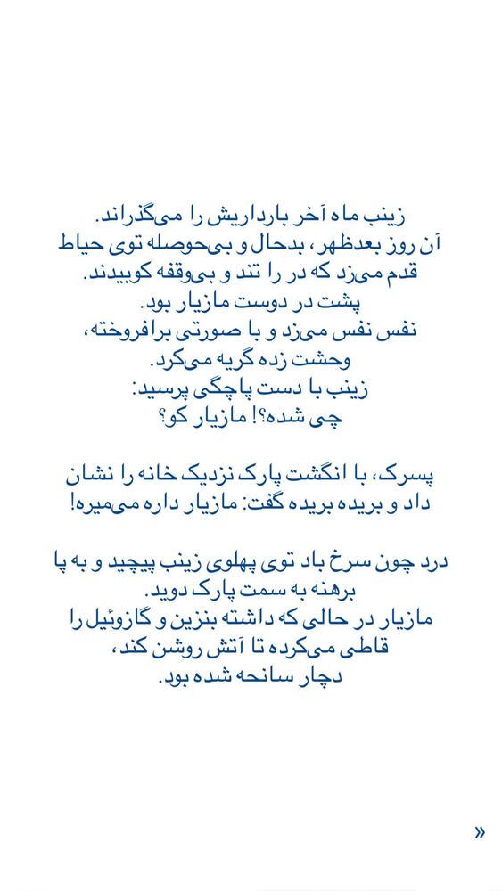  جدید ترین استوری اینستاگرام فاطمه دانشور