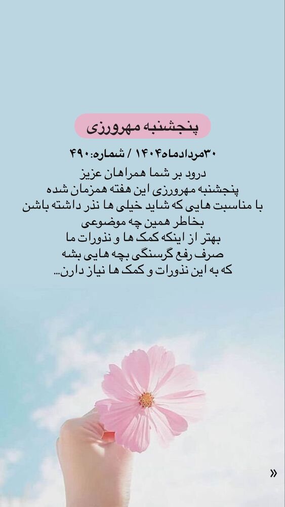  جدید ترین استوری اینستاگرام فاطمه دانشور