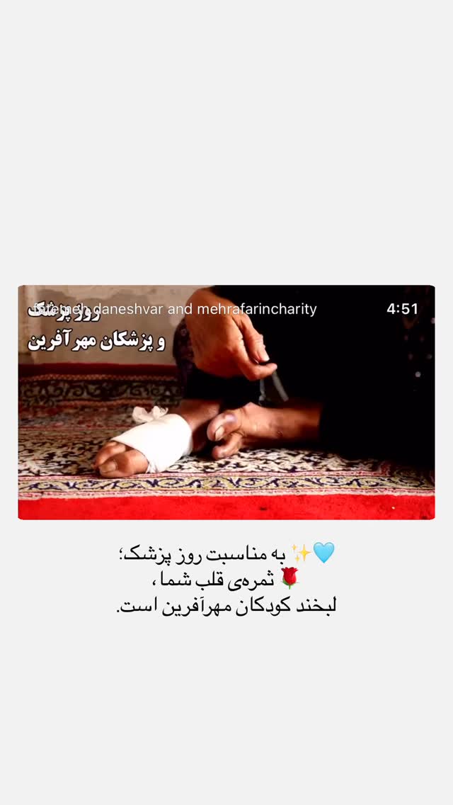  جدید ترین استوری اینستاگرام فاطمه دانشور