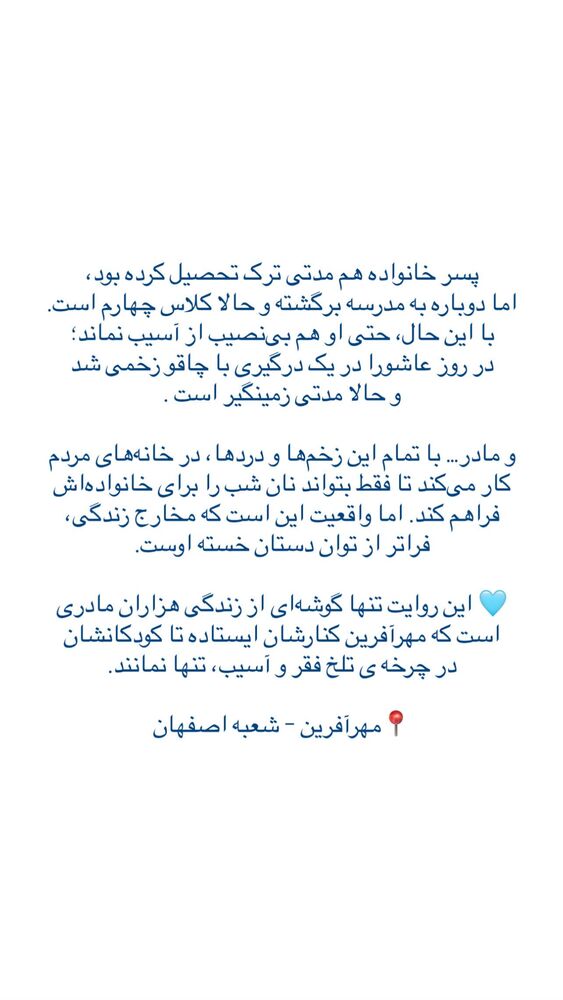  جدید ترین استوری اینستاگرام فاطمه دانشور