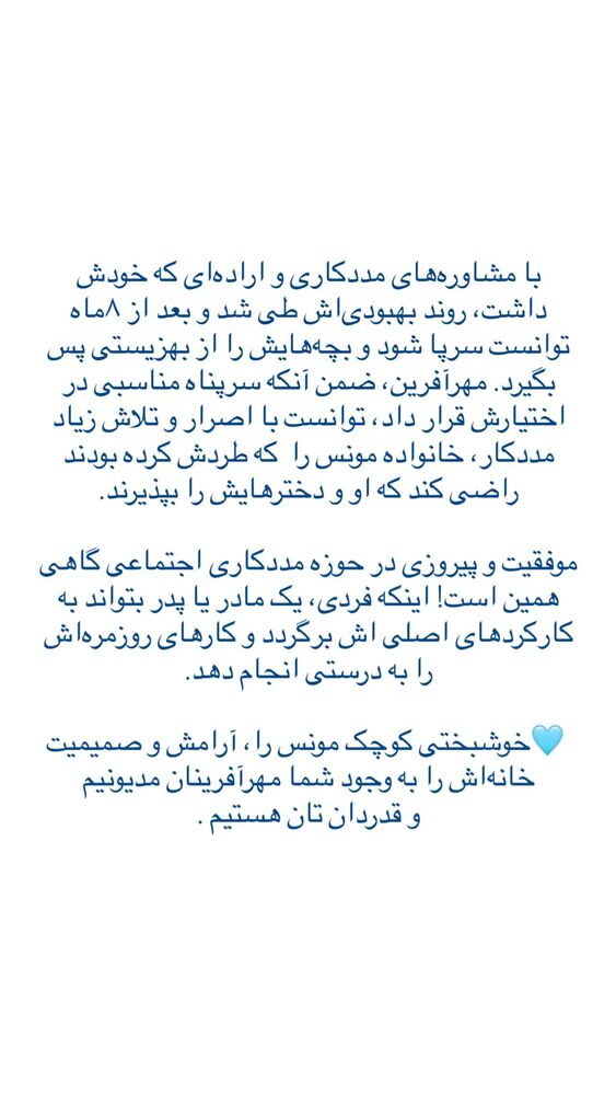  جدید ترین استوری اینستاگرام فاطمه دانشور
