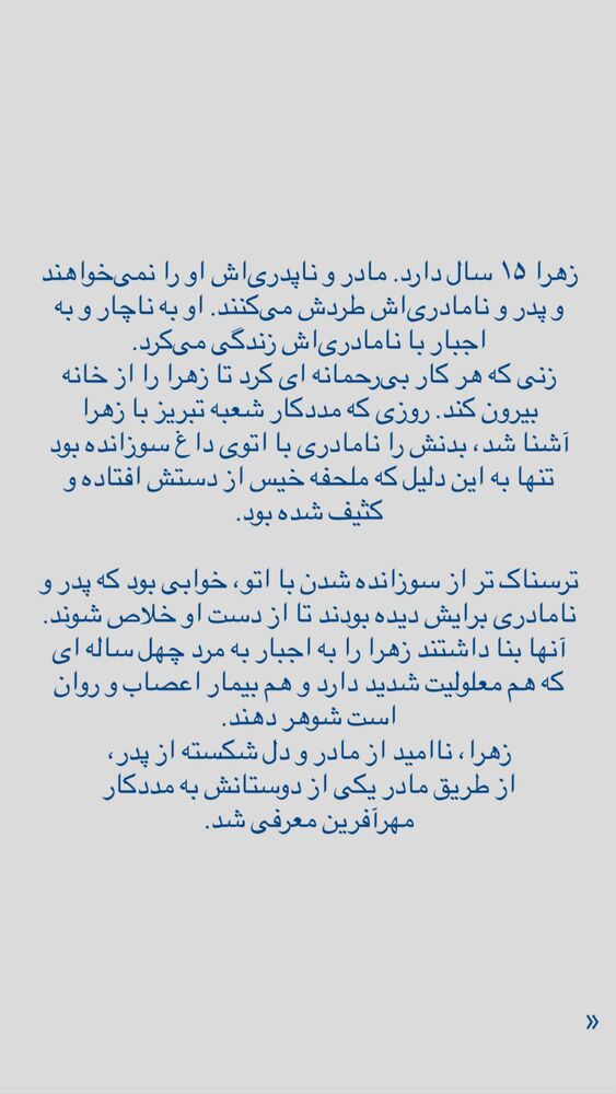  جدید ترین استوری اینستاگرام فاطمه دانشور
