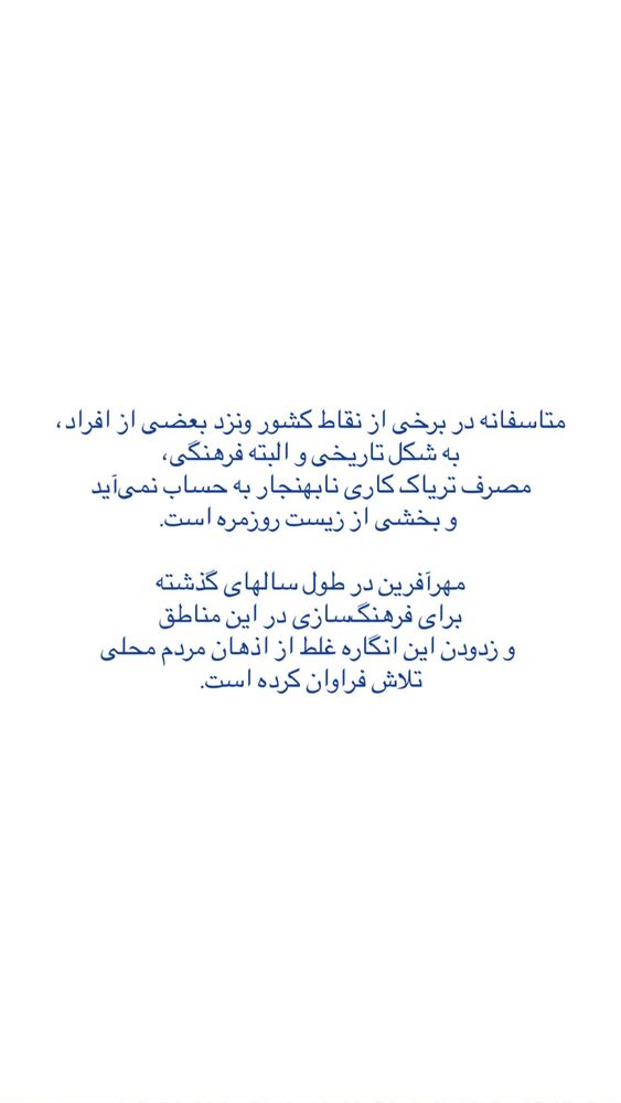  جدید ترین استوری اینستاگرام فاطمه دانشور