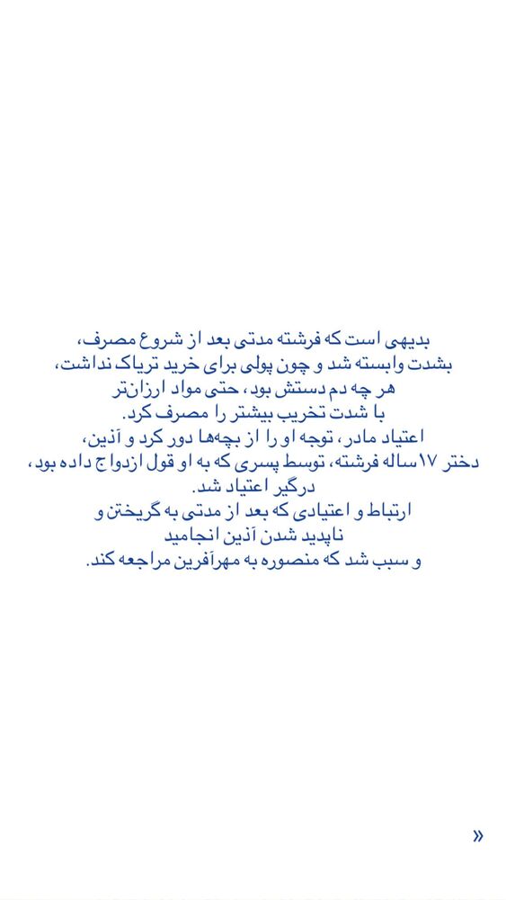  جدید ترین استوری اینستاگرام فاطمه دانشور