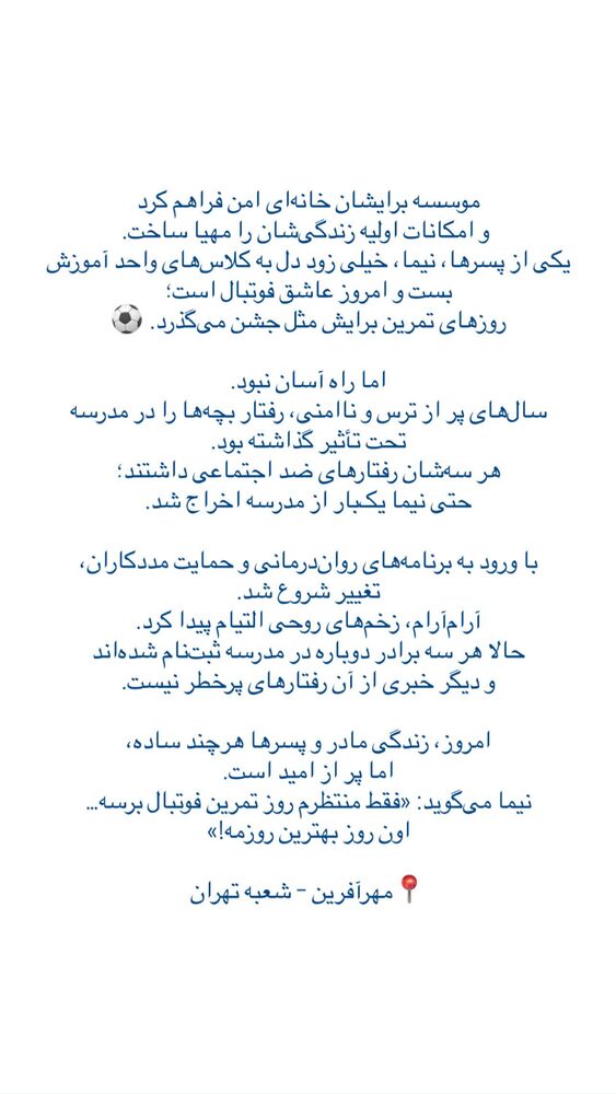  جدید ترین استوری اینستاگرام فاطمه دانشور