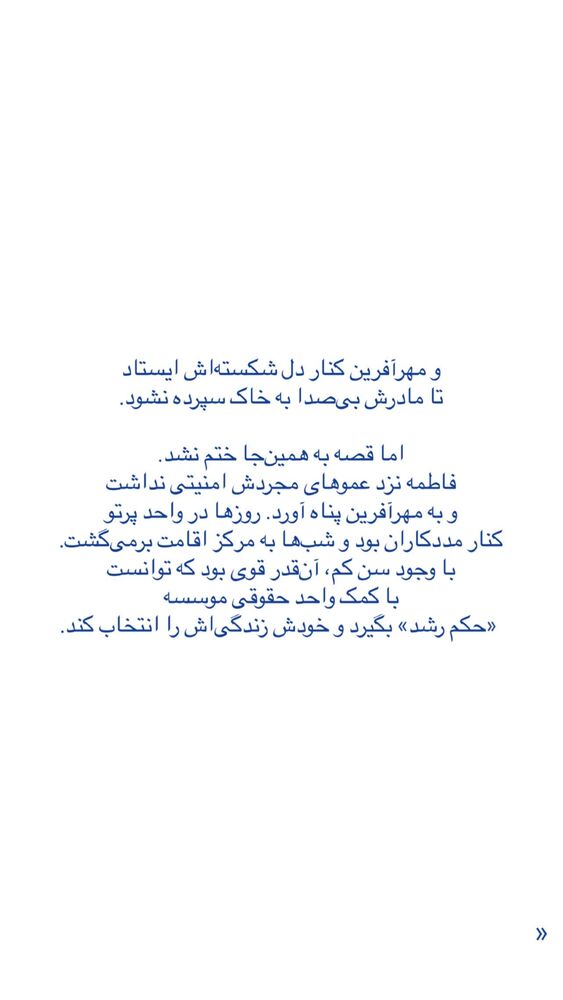  جدید ترین استوری اینستاگرام فاطمه دانشور