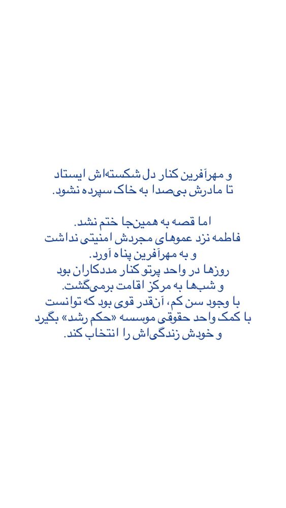  جدید ترین استوری اینستاگرام فاطمه دانشور