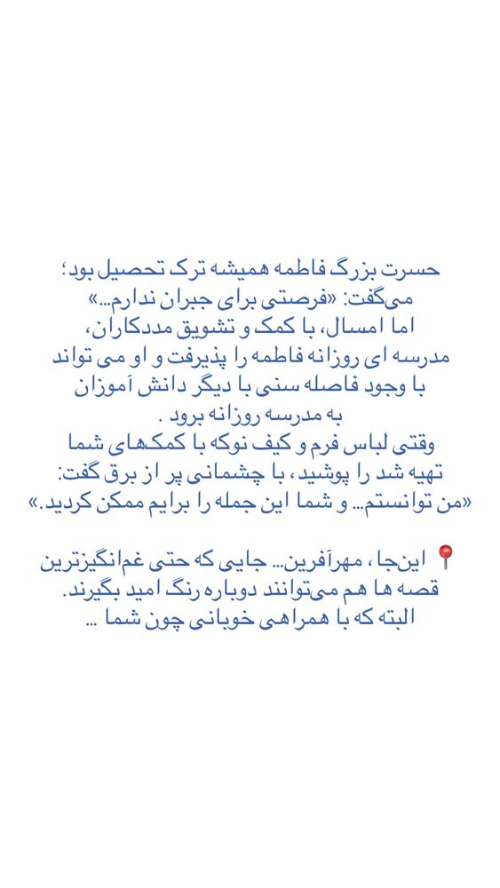  جدید ترین استوری اینستاگرام فاطمه دانشور