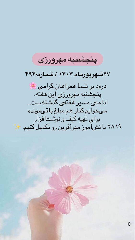  جدید ترین استوری اینستاگرام فاطمه دانشور