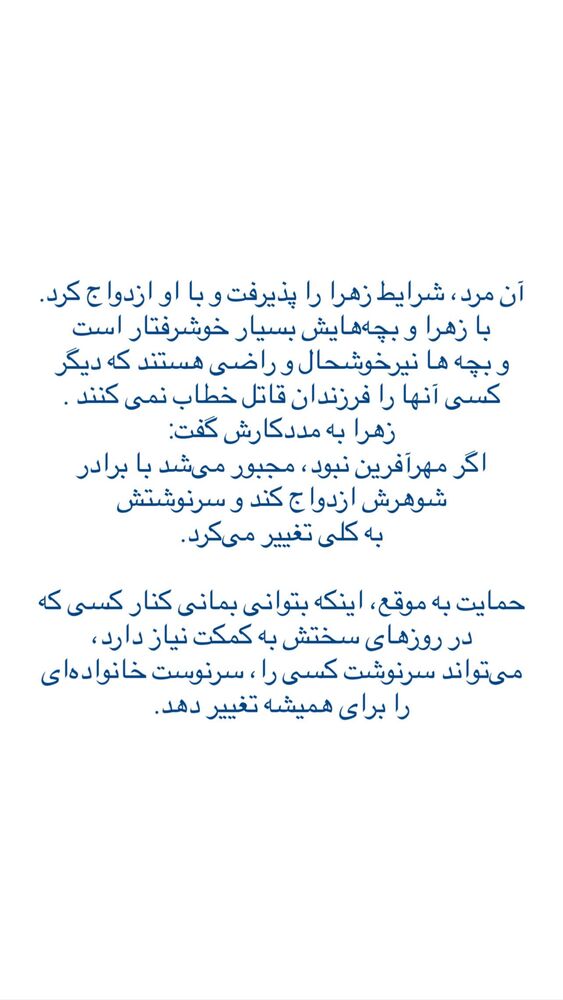  جدید ترین استوری اینستاگرام فاطمه دانشور