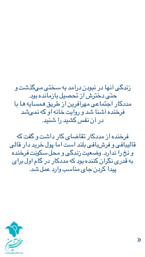  جدید ترین استوری اینستاگرام فاطمه دانشور